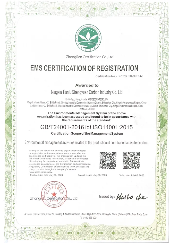 Сертификат (1)