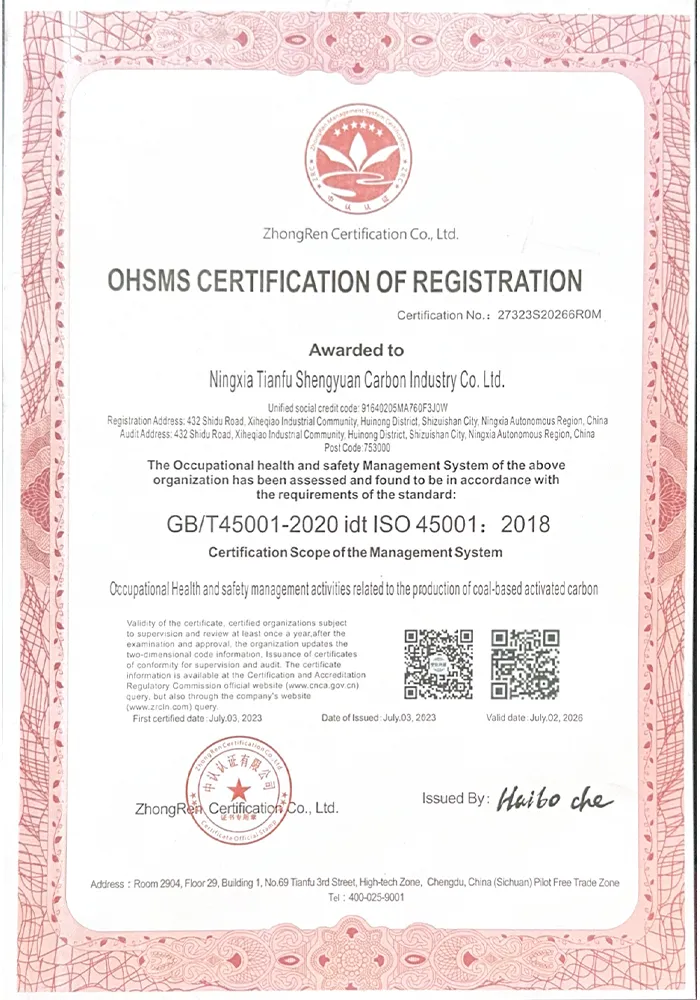 Сертификат (2)